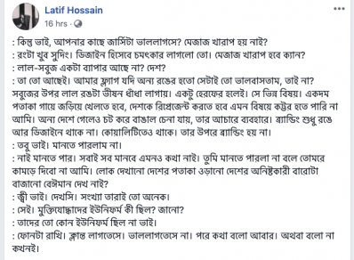 বিশ্বকাপ জার্সি নিয়ে সমালোচনার ঝড়