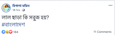 বিশ্বকাপ জার্সি নিয়ে সমালোচনার ঝড়