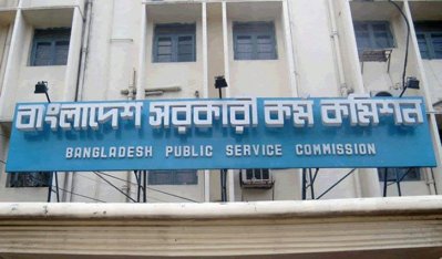 বাংলাদেশ সরকারি কর্ম কমিশন