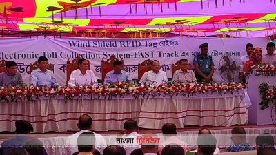  সোনারগাঁওয়ের মেঘনা সেতুর টোলপ্লাজায় অত্যাধুনিক ইলেকট্রিক টোল আদায় সিস্টেমের উদ্বোধনী করেন সড়ক পরিবহন ও সেতু মন্ত্রণালয়ের সচিব নজরুল ইসলাম