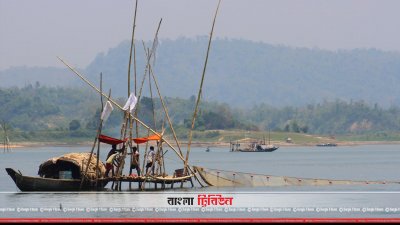 কাপ্তাই হ্রদে মাছ ধরায় নিষেধাজ্ঞা