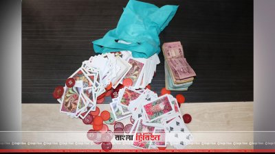 জব্দ করা তাস, কয়েন ও টাকা