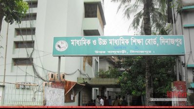 প্রথম পত্রের পরীক্ষায় দ্বিতীয় পত্রের প্রশ্ন, কেন্দ্র সচিবসহ সাতজনকে অব্যাহতি