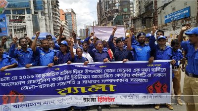 ৮ ঘণ্টা শ্রম নিশ্চিতের দাবি