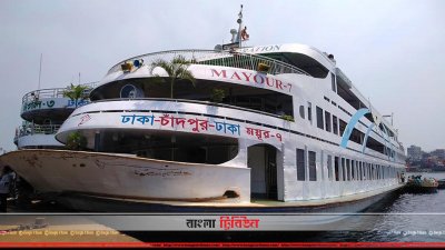 চাঁদপুরের লঞ্চ