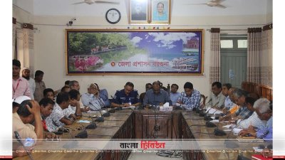 ঘুর্ণিঝড় ফণী মোকাবিলায় বরগুনা জেলা প্রশাসনের প্রস্তুতি সভা