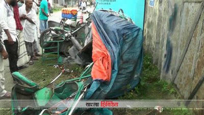 বাসের ধাক্কায় দুমড়ে-মুচড়ে যাওয়া ইজিবাইক