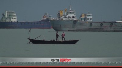 নোঙর করা রয়েছে পণ্যবাহী জাহাজ