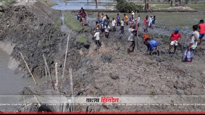 ভেঙে যাওয়া বাঁধ নির্মাণের চেষ্টায় স্থানীয়রা