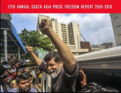 ট্রুথ ভার্সাস মিসইনফরমেশন শীর্ষক প্রতিবেদনের প্রচ্ছদ