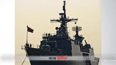 ফণী পরবর্তী উদ্ধারকাজে মোংলায় প্রস্তুত নৌবাহিনীর তিন জাহাজ