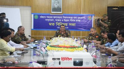 মতবিনিময় সভা
