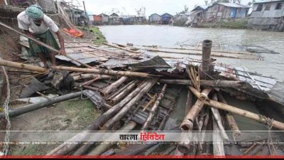 বিধ্বস্ত ঘরবাড়ি