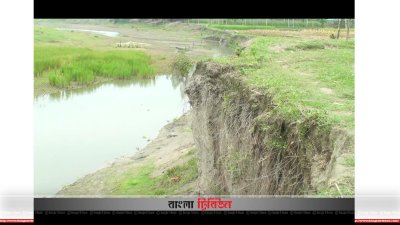 নদী ভাঙনে বিলীন হয়েছে ভিটেমাটিসিহ বিস্তীর্ণ ফসলি জমি