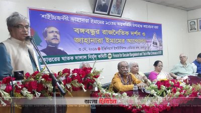 ‘খণ্ডিত নয়, পূর্ণাঙ্গভাবে বঙ্গবন্ধুর আদর্শকে গ্রহণ ও বাস্তবায়ন করতে হবে’