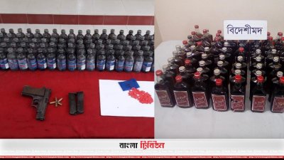 মদ ও মাদকসহ অস্ত্র উদ্ধার