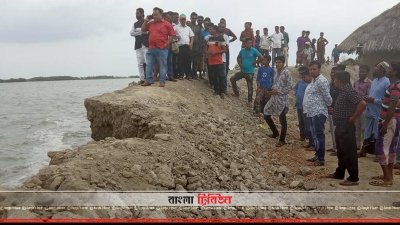 ক্ষতিগ্রস্ত বাঁধ 