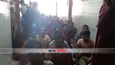 বার্ন ইউনিটের অস্থায়ী কর্মচারীদের অবস্থান কর্মসূচি 