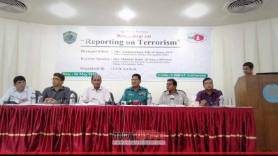 &lsquo;রিপোর্টিং অন টেরোরিজম&rsquo; শীর্ষক কর্মশালায় বক্তব্য রাখছেন ডিএমপি কমিশনার