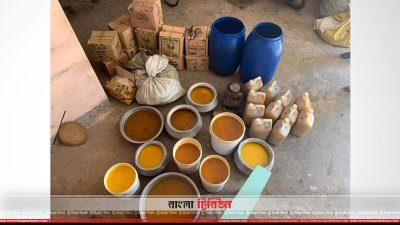 জব্দ করা ভেজাল ঘি ও ঘি তৈরির উপাদান