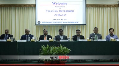 ট্রেজারি অপারেশনস অব ব্যাংকস শীর্ষক প্রতিবেদন উপস্থাপন