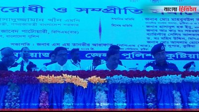 কুষ্টিয়ায় মাদকবিরোধী ও সম্প্রতি সমাবেশ