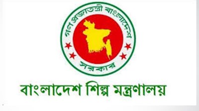 শিল্পায়নের সমস্যা দূর করতে শিল্পমন্ত্রীর নেতৃত্বে কমিটি