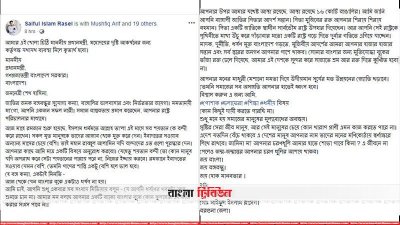 ধর্ষণ বন্ধে ফেসবুকে প্রধানমন্ত্রীকে খোলা চিঠি