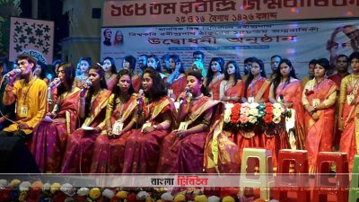 শাহাজাদপুরের কাছারি বাড়িতে রবীন্দ্র জন্মজয়ন্তী উৎসব শুরু