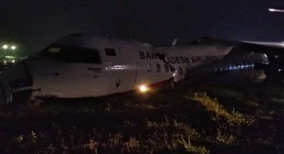 ইয়াঙ্গুন বিমানবন্দর বন্ধ ঘোষণা