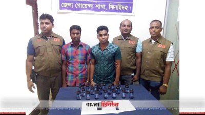 মাদক ও অস্ত্রসহ গ্রেফতার দুই