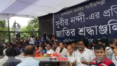 শহীদ মিনারে সুবীর নন্দীর মরদেহ