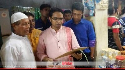 মূল্য তালিকা দেখছেন ভ্রাম্যমাণ আদালত (ছবি&ndash; প্রতিনিধি)