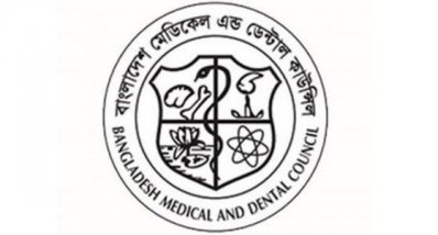 বিএমডিসি