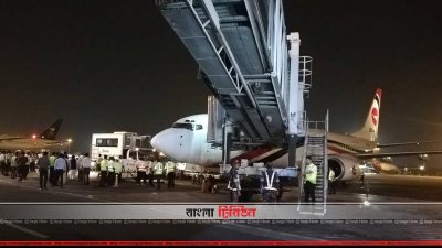 দেশে ফিরেছেন মিয়ানমারে বিমান দুর্ঘটনায় আহত ১০ জন