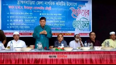 ইফতার মাহফিলে বক্তব্য দেন উবায়দুল মোকতাদির চৌধুরী