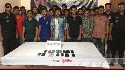 প্রতারক চক্রের ২০ সদস্য (মাঝে)
