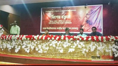 বিশ্বকবি রবীন্দ্রনাথ ঠাকুরের ১২৫ তম জন্মবার্ষিকী উপলক্ষে ডাকসুর উদ্যোগে ঢাকা বিশ্ববিদ্যালয়ে আয়োজিত একক বক্তৃতায় বক্তা ছিলেন রবীন্দ্র বিশ্ববিদ্যালয়ের উপাচার্য ড. বিশ্বজিৎ ঘোষ