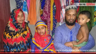 মুক্তামনির মা-বাব ও ভাই-বোন