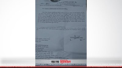 শ্রমিকদের কাজে যোগদান প্রসঙ্গে ক্রিসেন্ট জুট মিল কর্তৃপক্ষ দেওয়া চিঠি