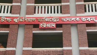 আদালত চট্টগ্রাম (ছবি সংগৃহীত)