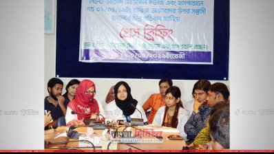 সংবাদ সম্মেলনে বক্তব্য রাখেন ডা. ইফাত আরা চৌধুরী