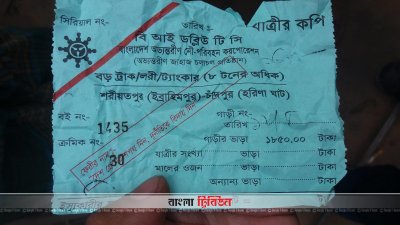 শরীয়তপুর-চাঁদপুর ফেরিঘাটে গাড়ি পারাপারে চাঁদাবাজির অভিযোগ