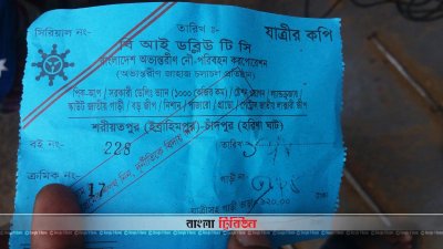 শরীয়তপুর-চাঁদপুর ফেরিঘাটে গাড়ি পারাপারে চাঁদাবাজির অভিযোগ