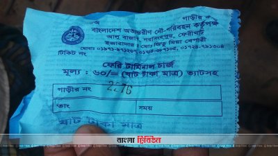 শরীয়তপুর-চাঁদপুর ফেরিঘাটে গাড়ি পারাপারে চাঁদাবাজির অভিযোগ