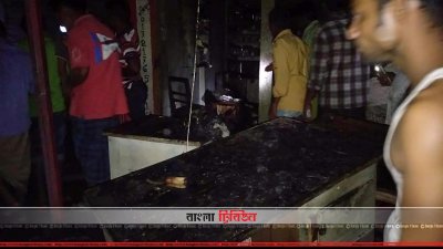 পুড়ে যাওয়া মালামাল