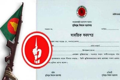মুক্তিযোদ্ধা সনদ