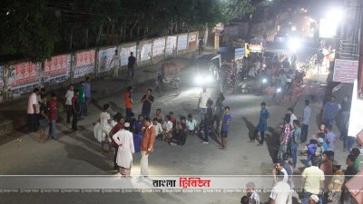 রাস্তা অবরোধ করেছেন এলাকাবাসী