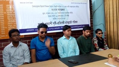 ঢাকা বিশ্ববিদ্যালয়ে দৃষ্টি প্রতিবন্ধী শিক্ষার্থদের সংবাদ সম্মেলন