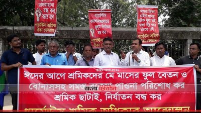 ঈদের আগে পোশাক শ্রমিকদের বেতন-বোনাস পরিশোধের দাবি